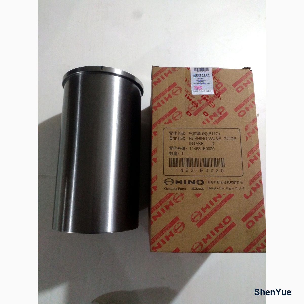 Engine Liner photo 4