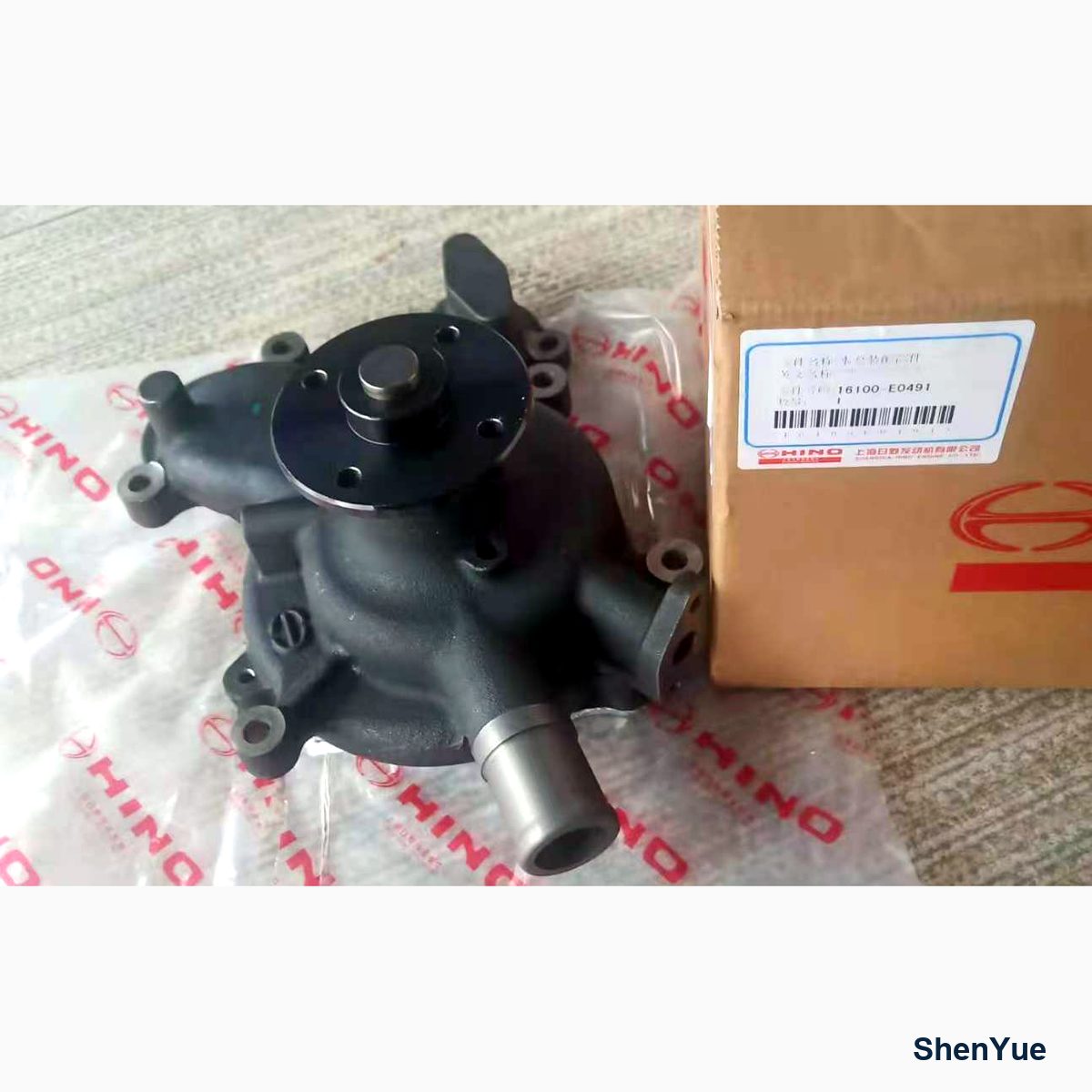 Water Pump photo 2
