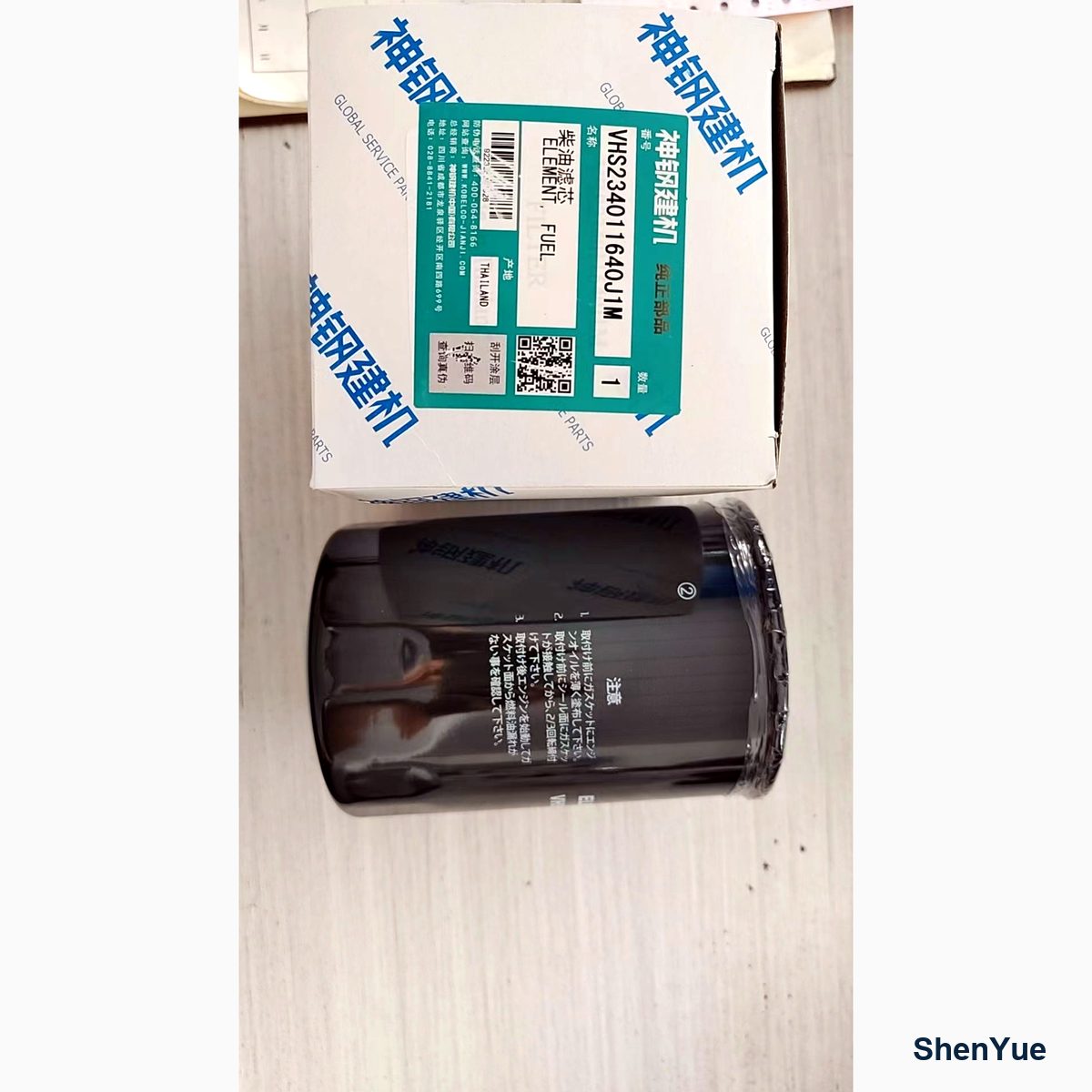 Fuel Filter photo 1