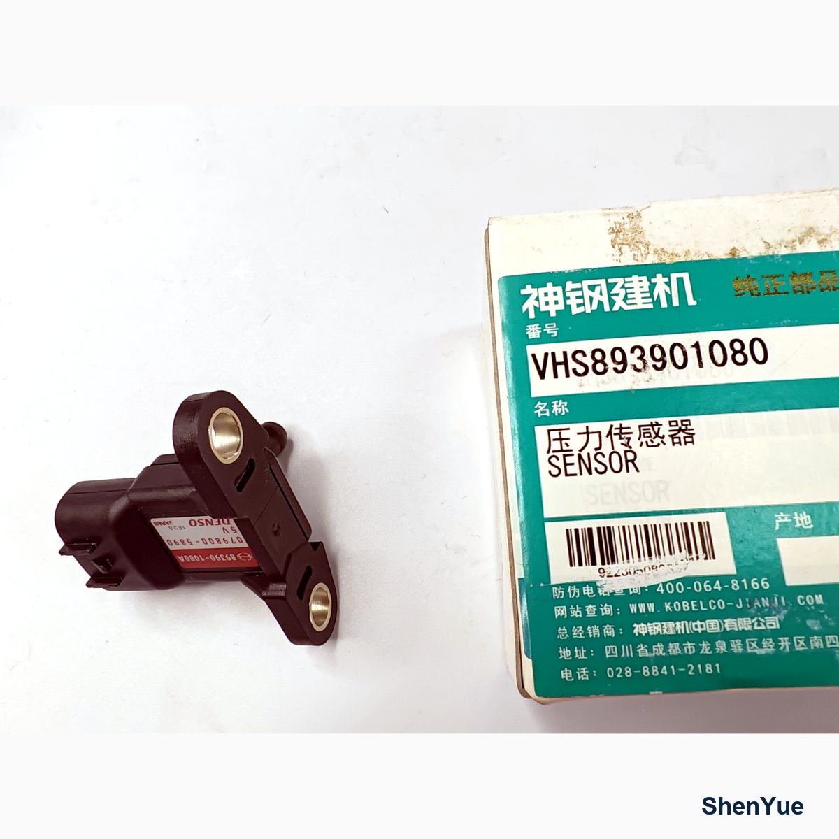 Air Boost Sensor photo 1