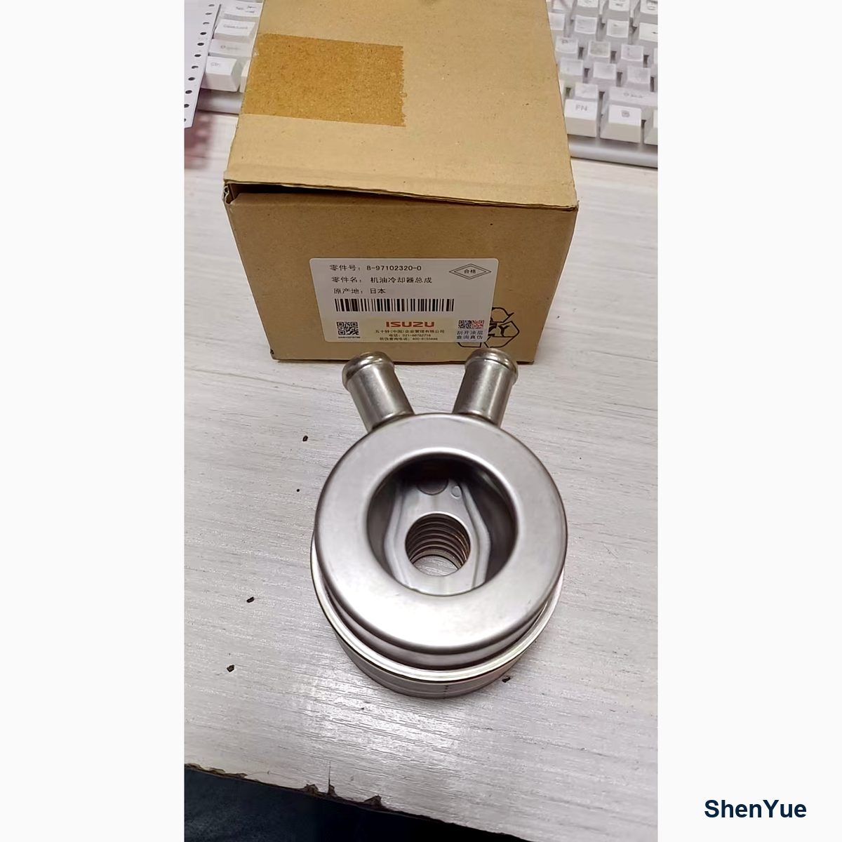Oil Cooler VI8971023200 Kobelco part — real photo from our Guangzhou warehouse