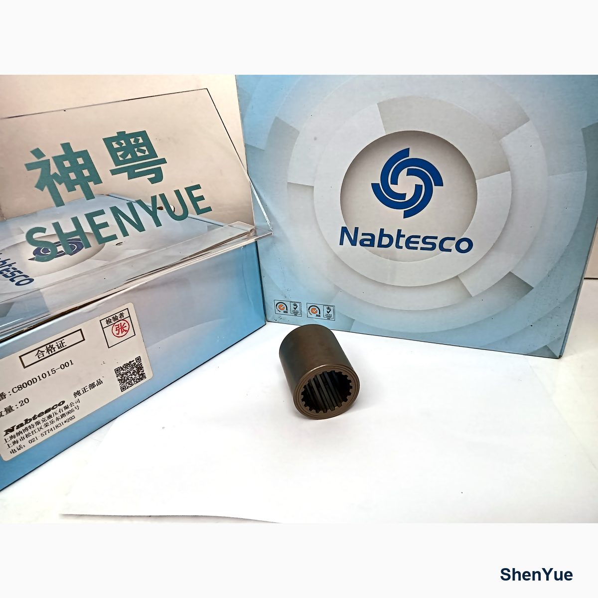 Travel Shaft Coupling photo 2