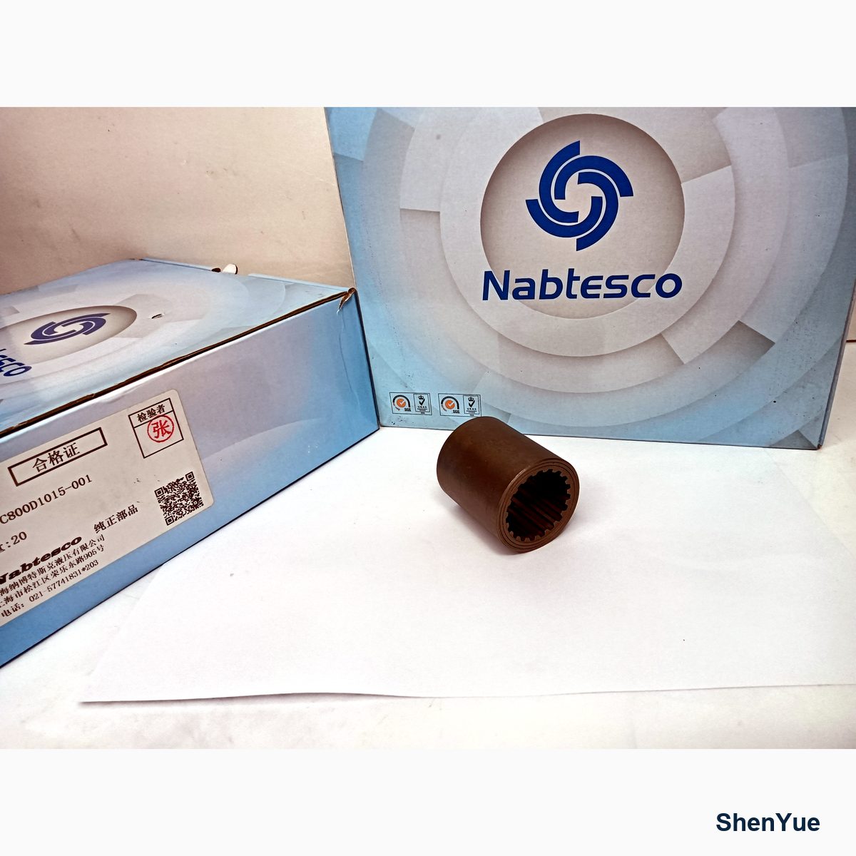 Travel Shaft Coupling photo 3