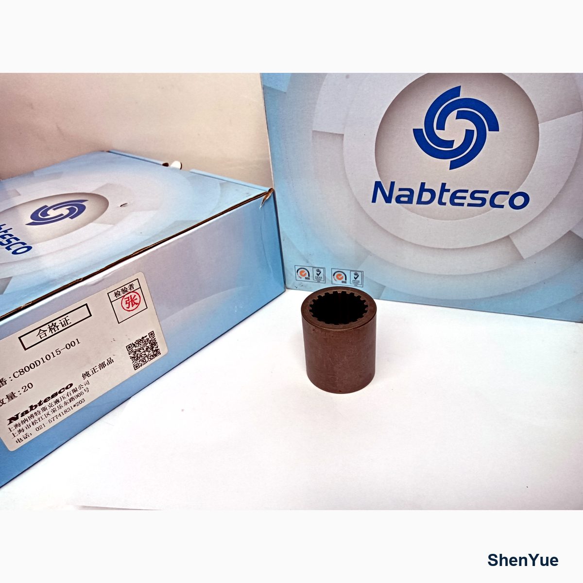 Travel Shaft Coupling photo 4