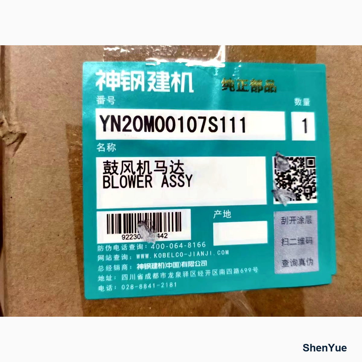 Blower motor of air conditioner photo 3