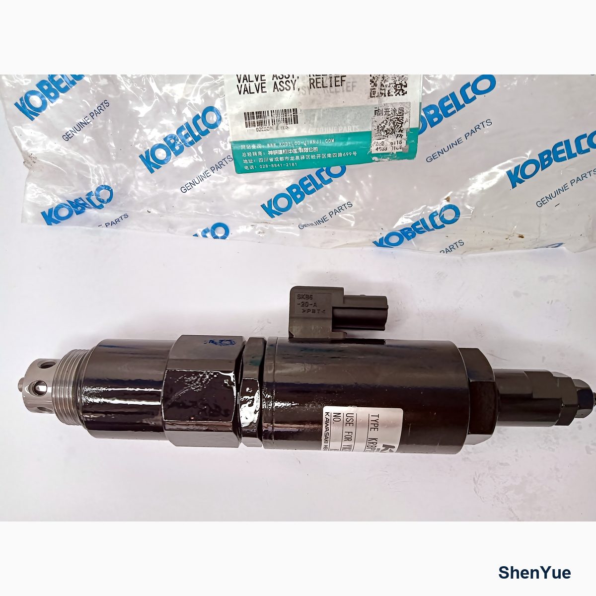 Spare Solenoid Relief Valve photo 2
