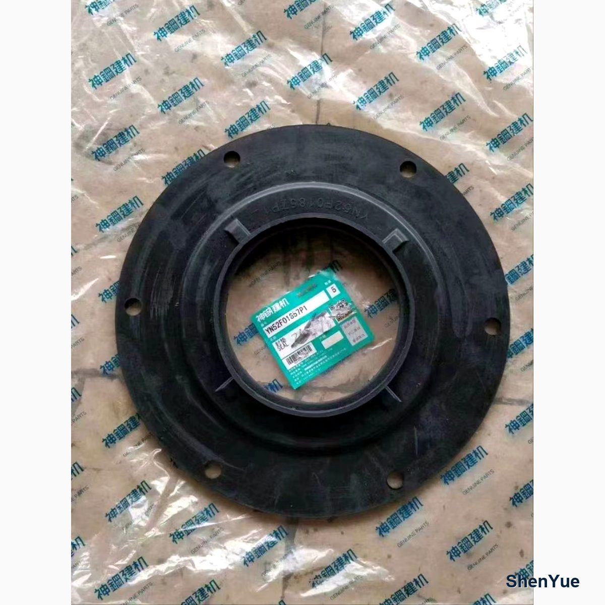 Swivel Joint Center Seal Cover photo 3