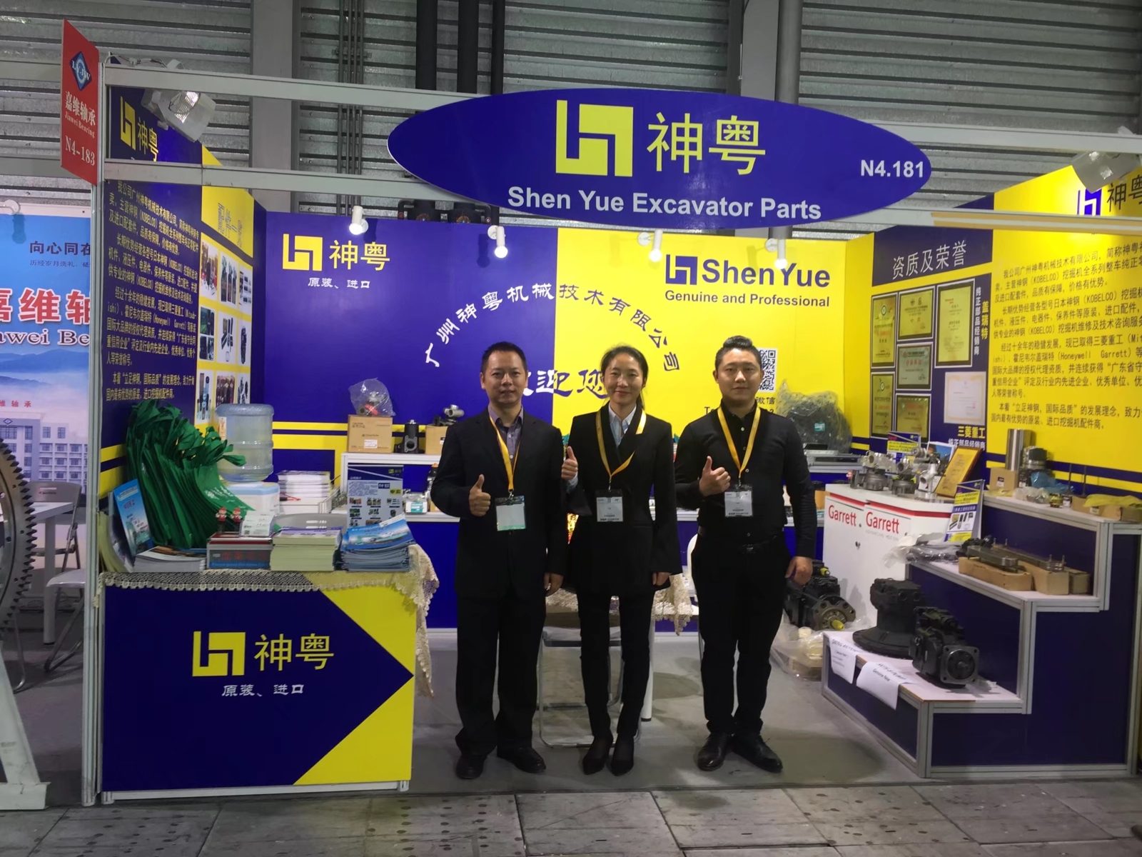 The Shenyue exhibition booth at bauma CHINA 2018 in Shanghai